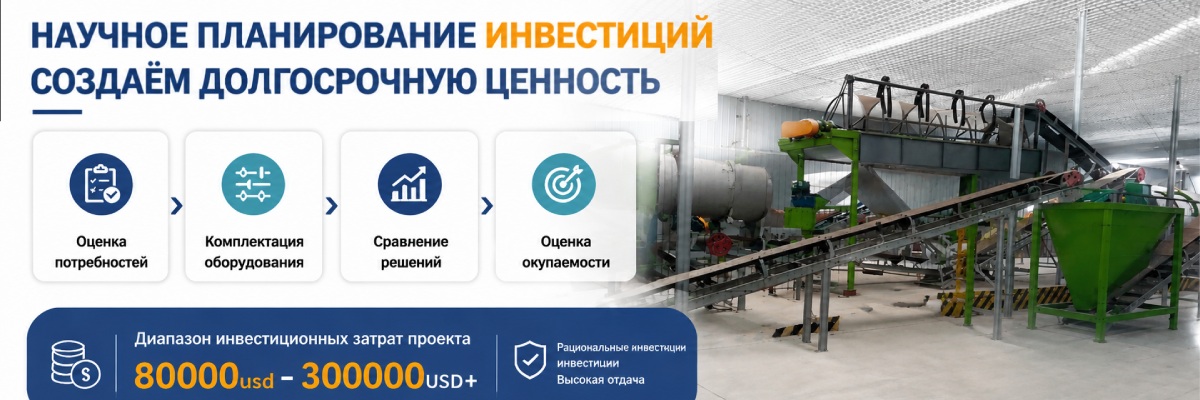 стоимость-линии-NPK